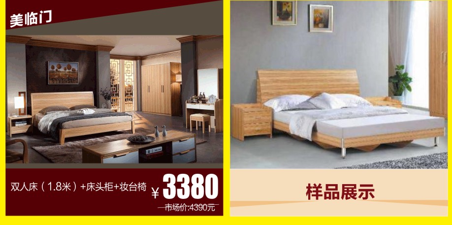 1523689284840324.jpg 板式板木9-.jpg